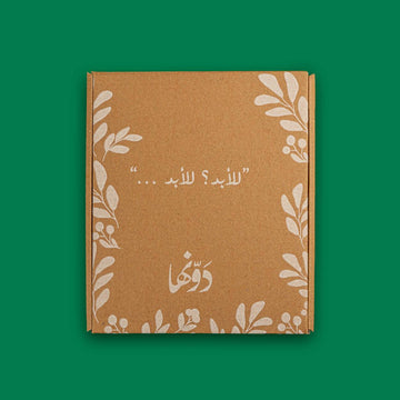 Gift Box | Forever ..? Forever