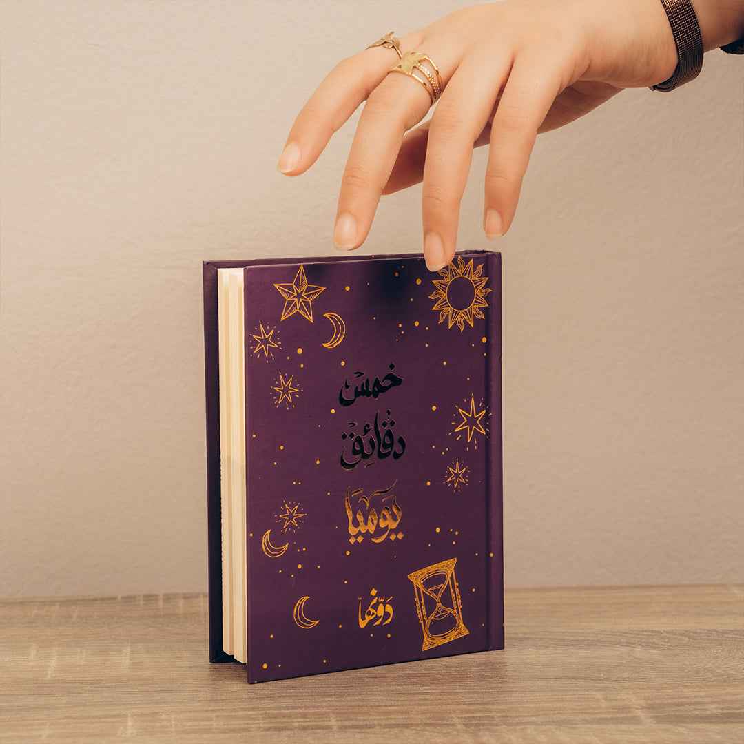 Bundle | Dawenha