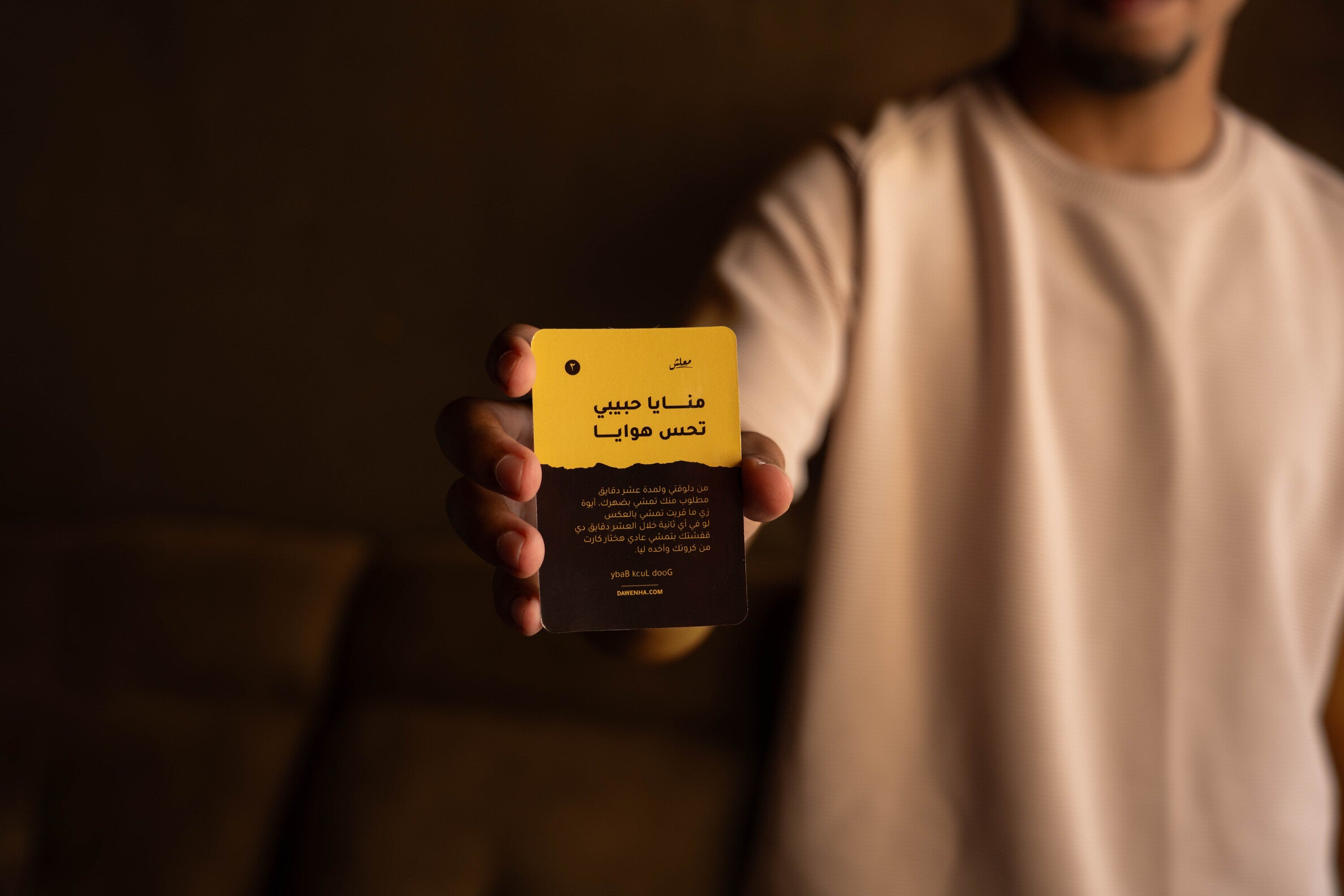Maalesh | Games