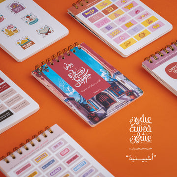 Zyada Caramel | Ashbliya
