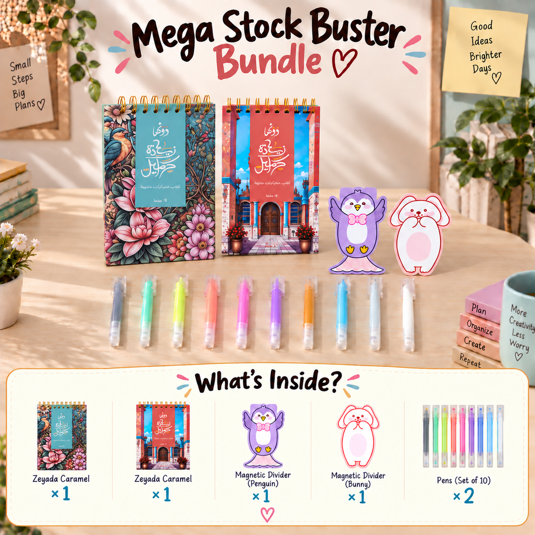 Mega Stock Buster | Bundle Dawenha