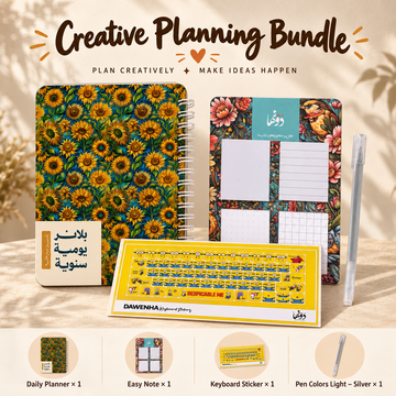 Creative Planning | Bundle