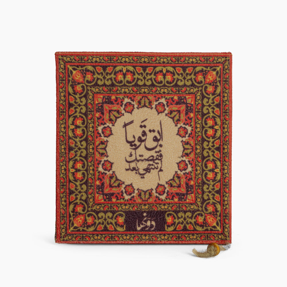 Be Strong | Vintage Notebook Dawenha