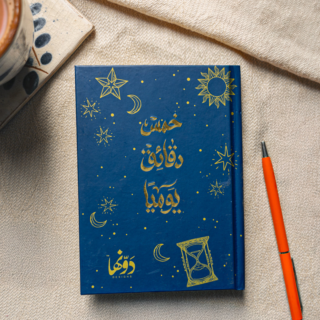 Five minutes a Day | Dark Blue Dawenha