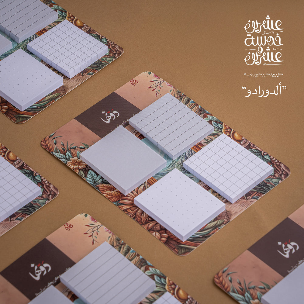 Easy Note | Aldorado