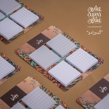 Easy Note | Aldorado