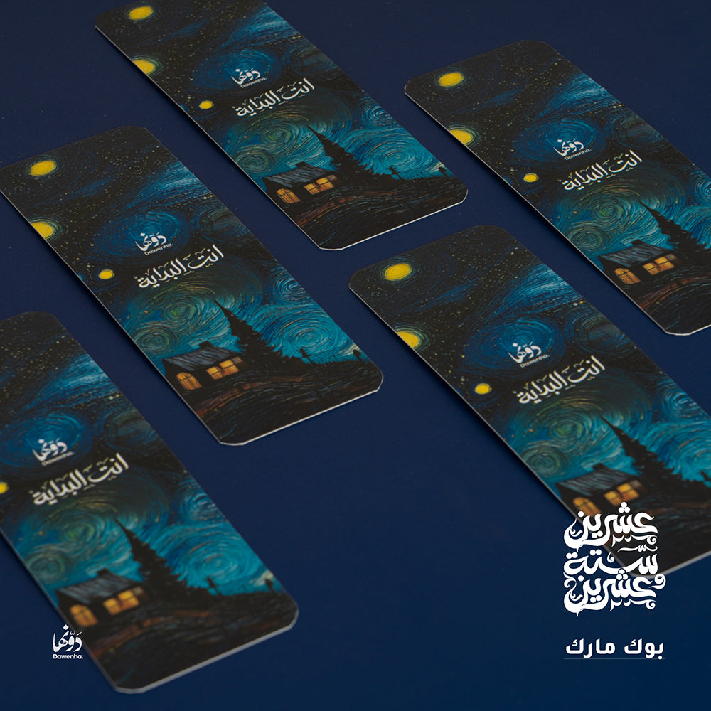 Van Gogh | 2026 Agenda gift Box Agenda Dawenha