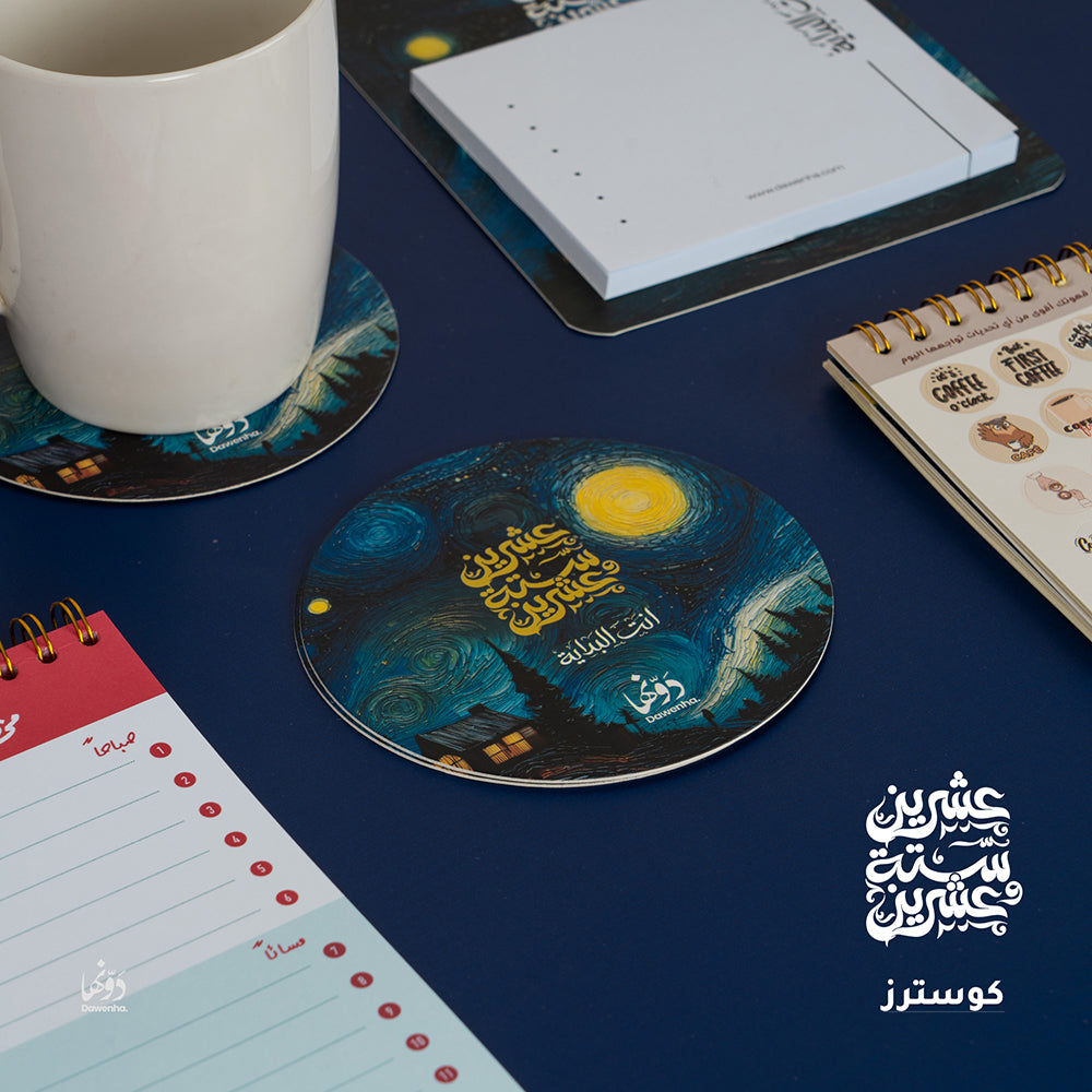 Van Gogh | 2026 Agenda gift Box Agenda Dawenha