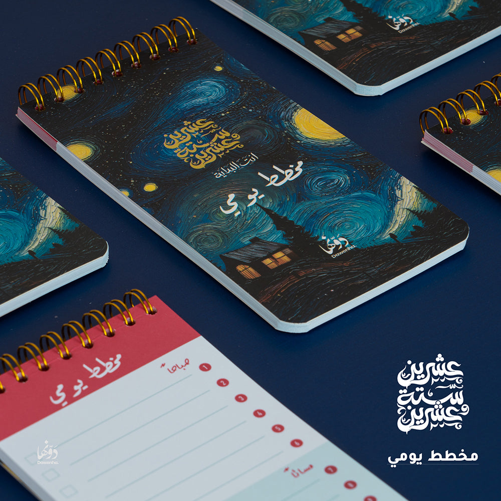 Van Gogh | 2026 Agenda gift Box Agenda Dawenha