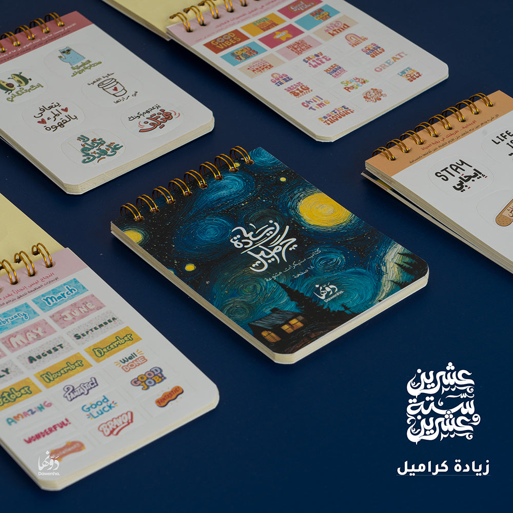 Van Gogh | 2026 Agenda gift Box Agenda Dawenha