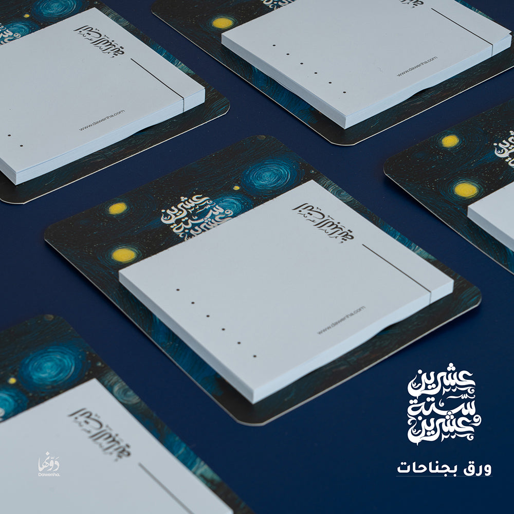 Van Gogh | 2026 Agenda gift Box Agenda Dawenha