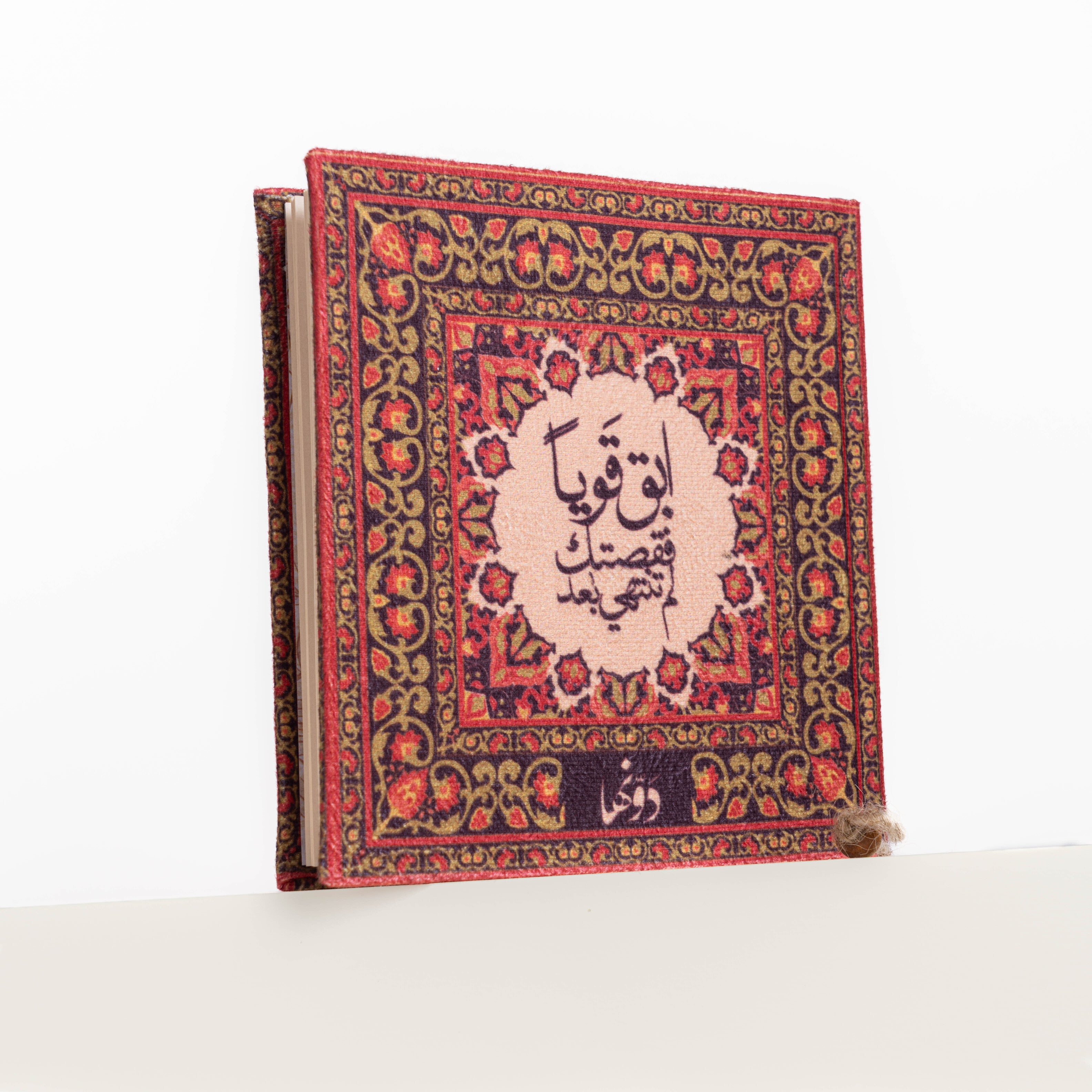 Be Strong | Vintage Notebook