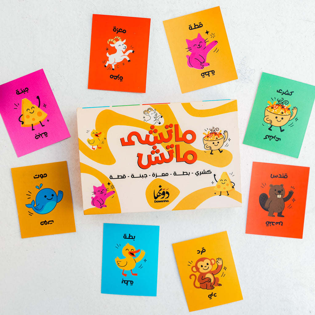Bundle | أجازات - ماتشي ماتش