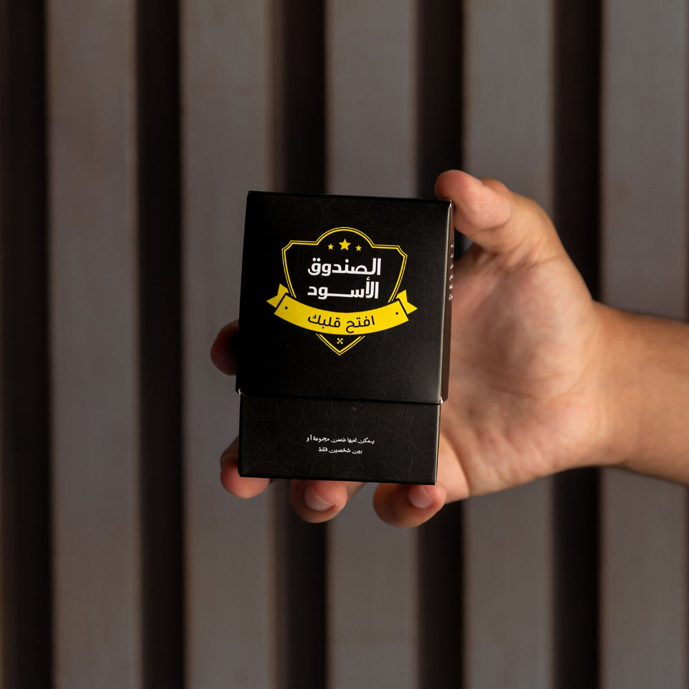 Black Box | Games games Dawenha | دونها