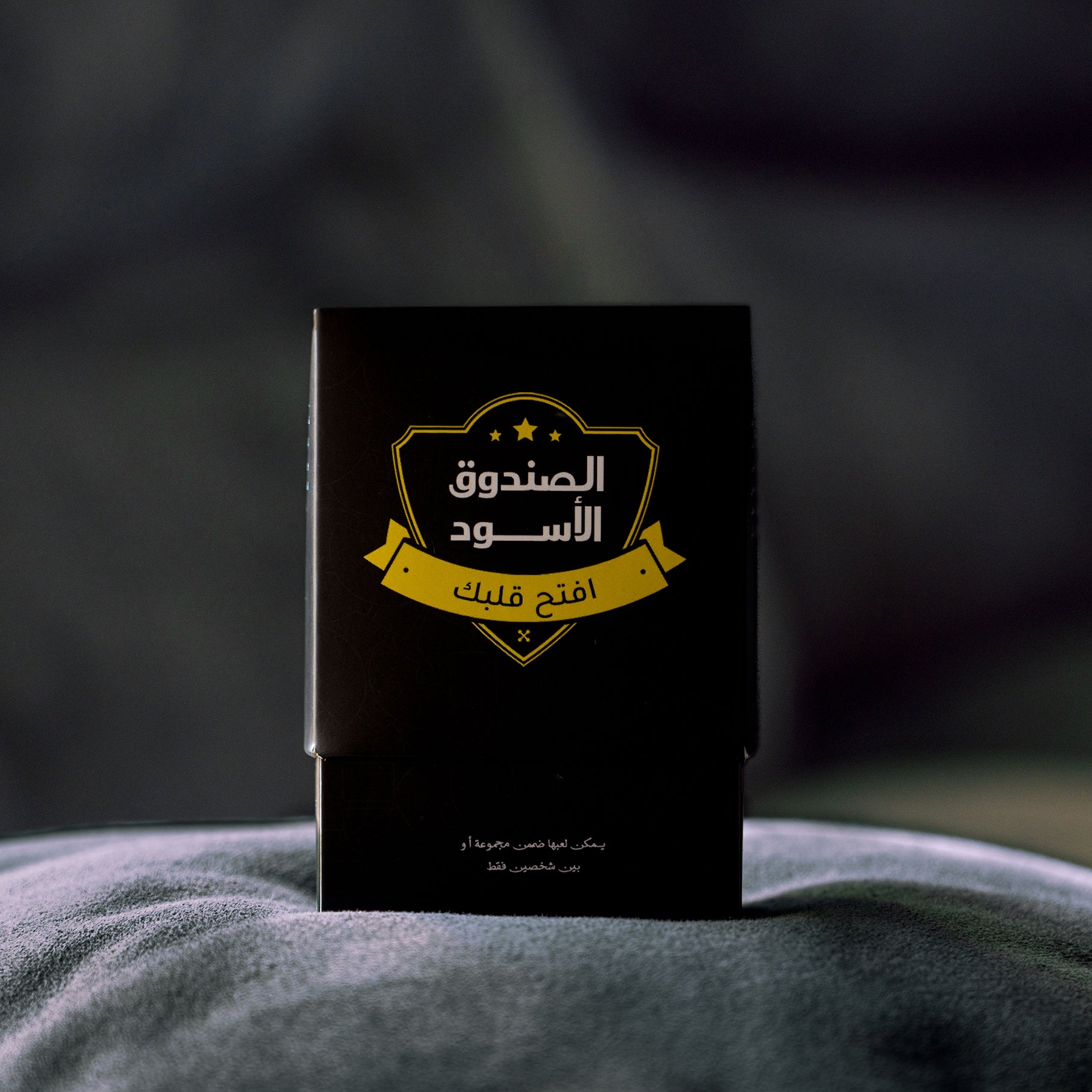 Black Box | Games
