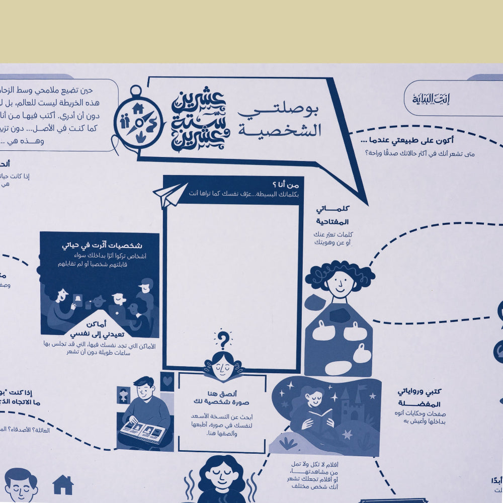 Naseeg | 2026 Agenda gift Box Agenda Dawenha