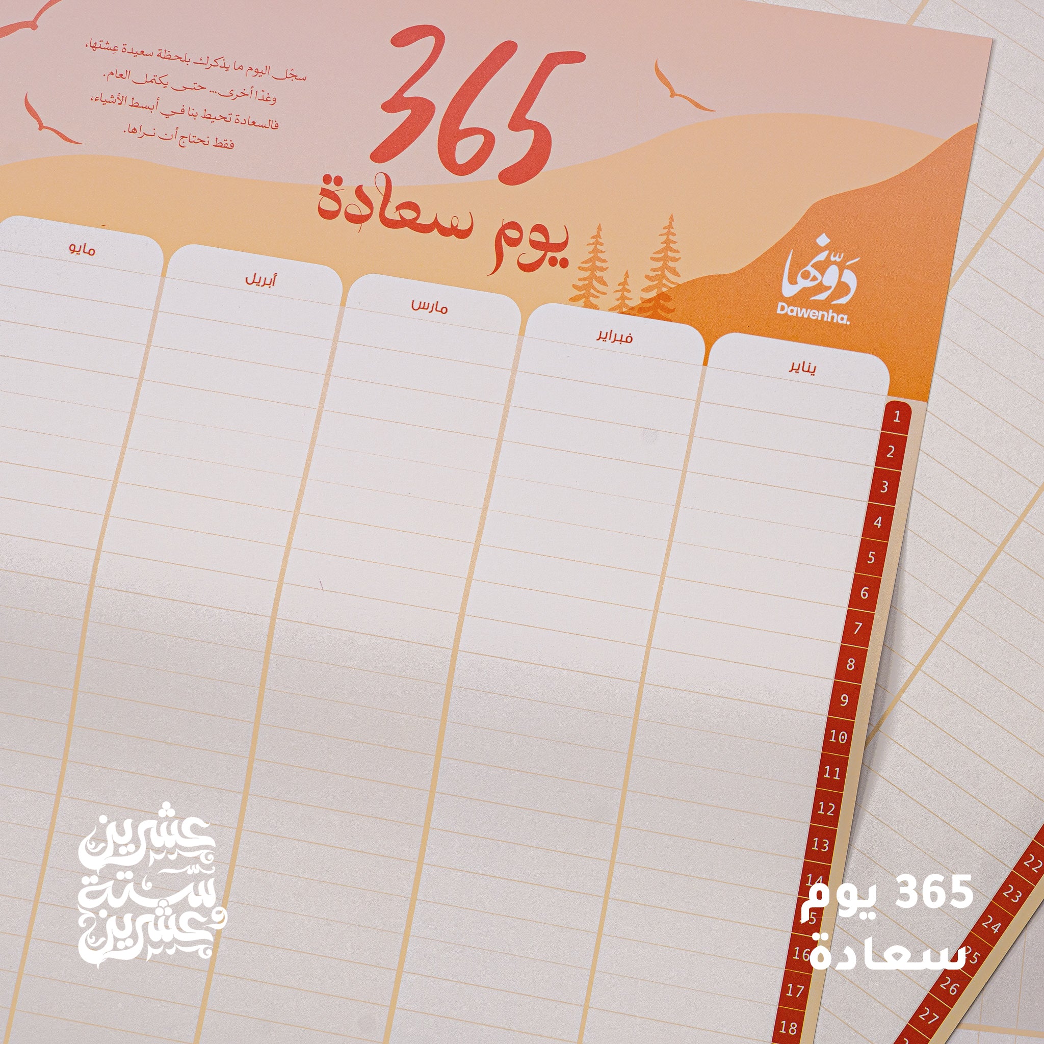 Laura | 2026 Agenda gift Box Agenda Dawenha