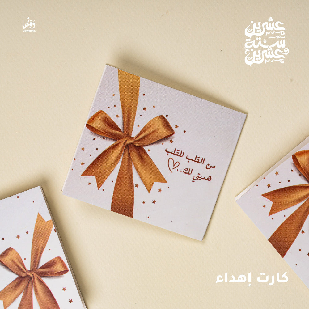 Laura | 2026 Agenda gift Box Agenda Dawenha