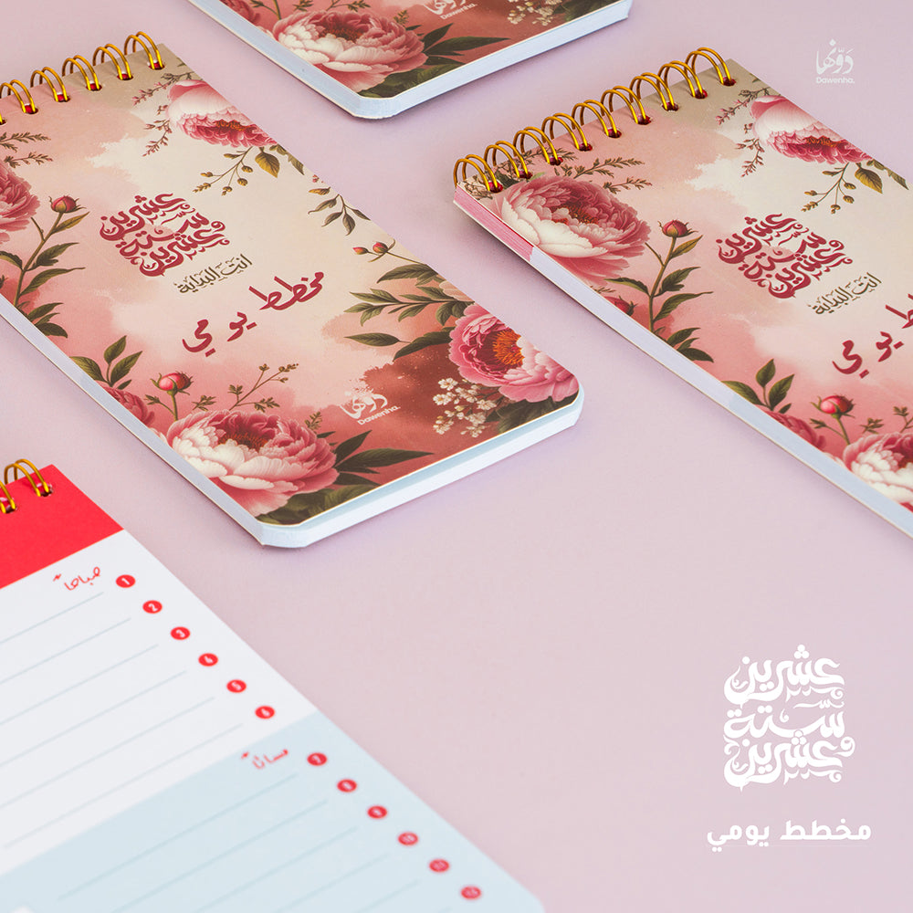 Laura | 2026 Agenda gift Box Agenda Dawenha