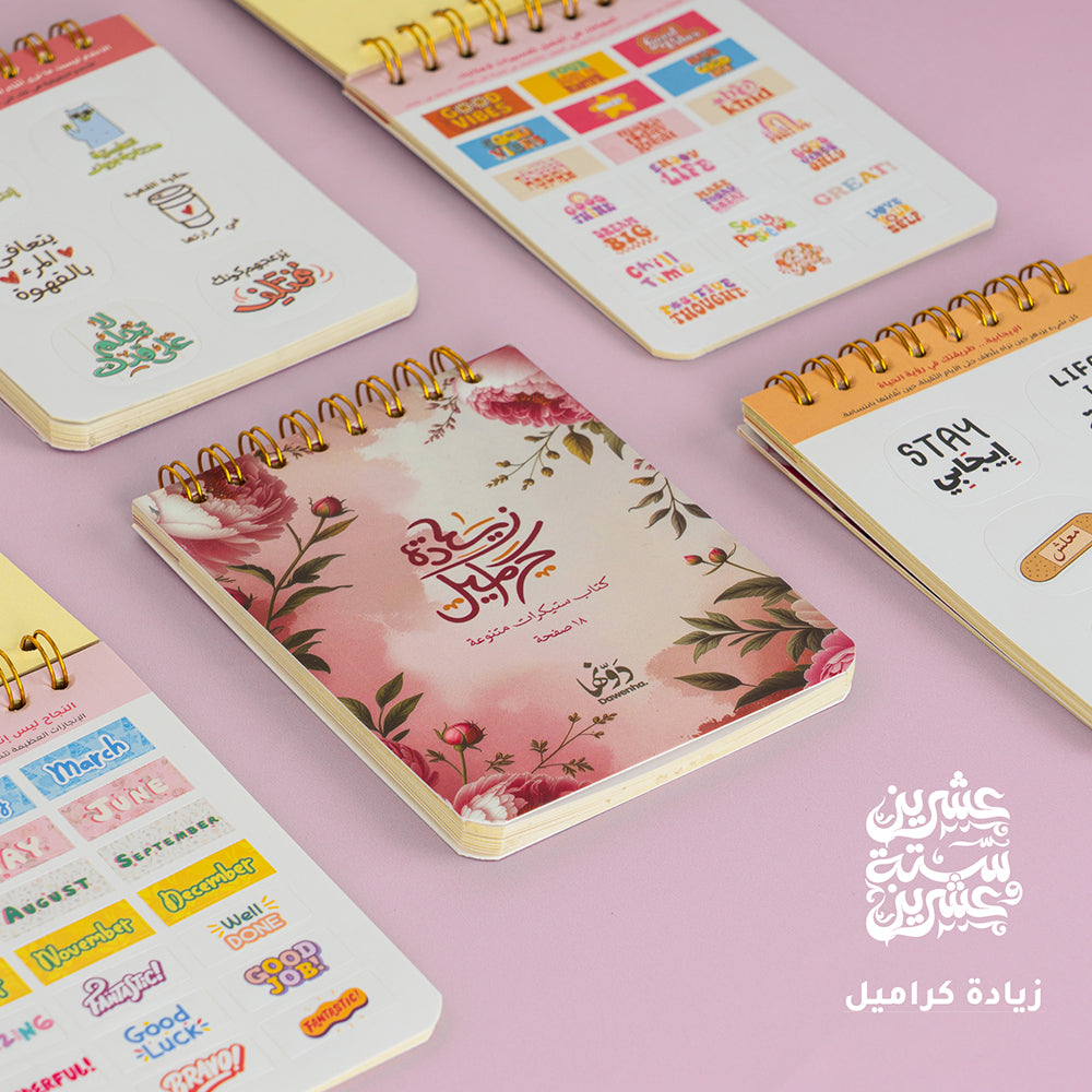 Laura | 2026 Agenda gift Box Agenda Dawenha