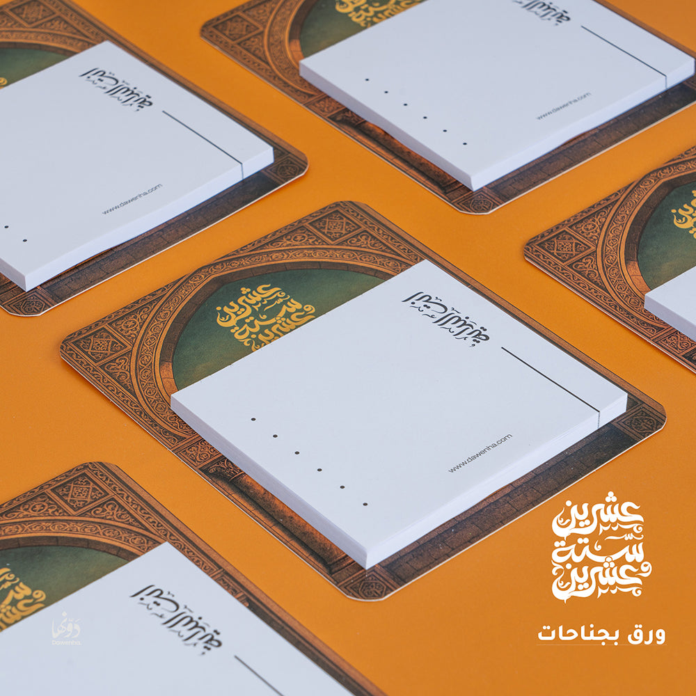 Nahawand | 2026 Agenda gift Box Agenda Dawenha