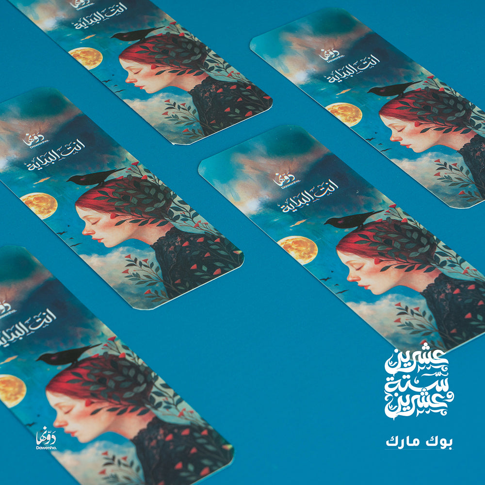 Skoon | 2026 Agenda gift Box Agenda Dawenha