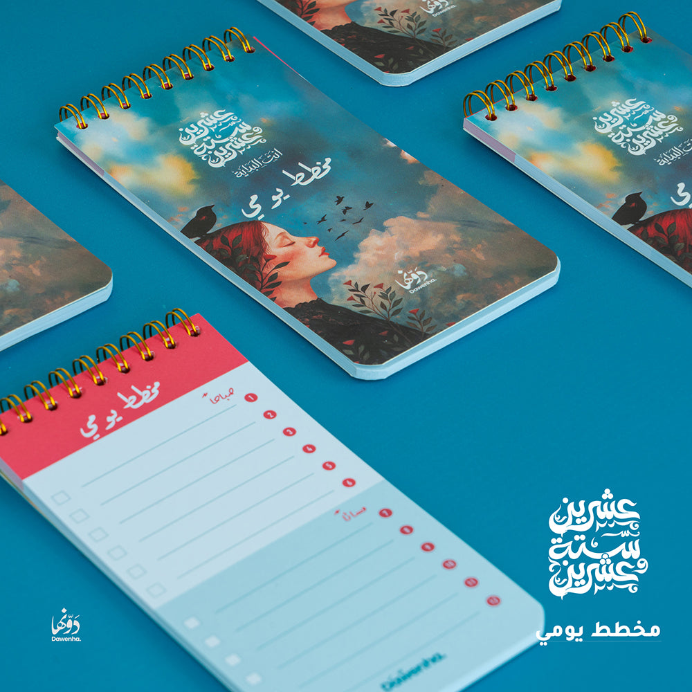 Skoon | 2026 Agenda gift Box Agenda Dawenha