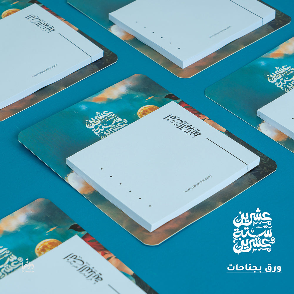 Skoon | 2026 Agenda gift Box Agenda Dawenha