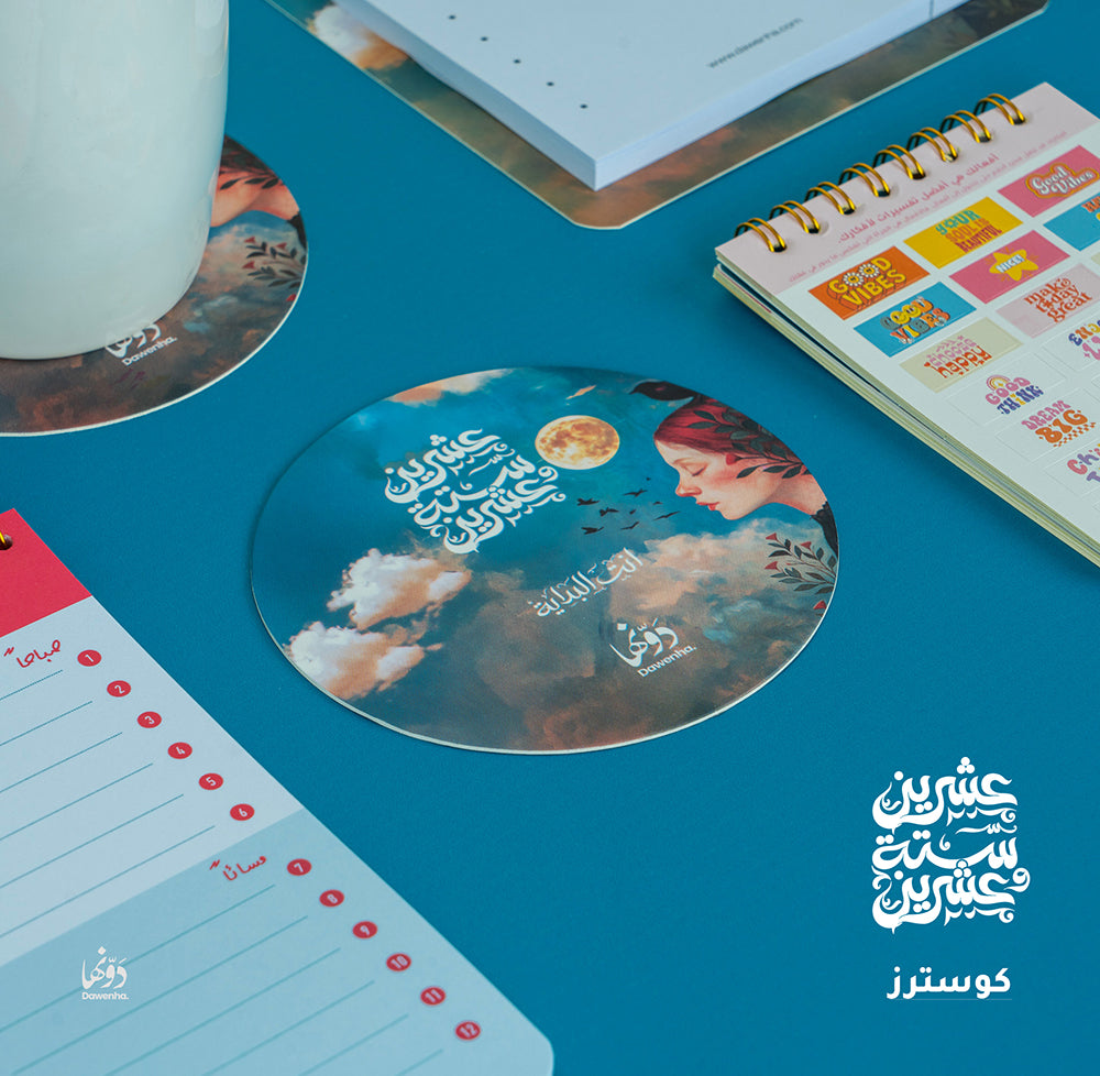 Skoon | 2026 Agenda gift Box Agenda Dawenha