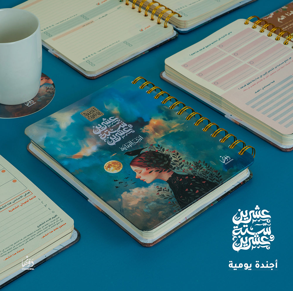 Skoon | 2026 Agenda gift Box Agenda Dawenha