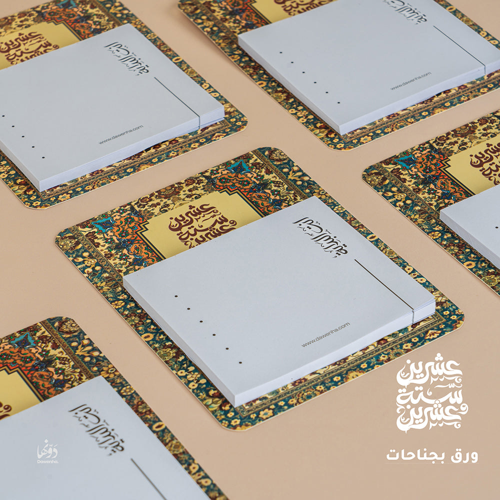 Naseeg | 2026 Agenda gift Box Agenda Dawenha