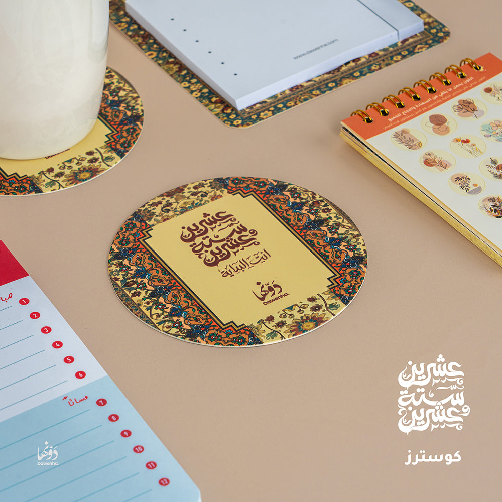 Naseeg | 2026 Agenda gift Box Agenda Dawenha