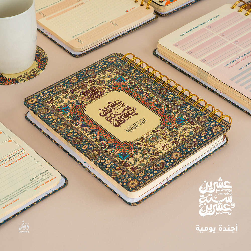 Naseeg | 2026 Agenda gift Box Agenda Dawenha