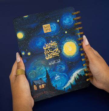 Van Gogh| 2026 Agenda Agenda Dawenha