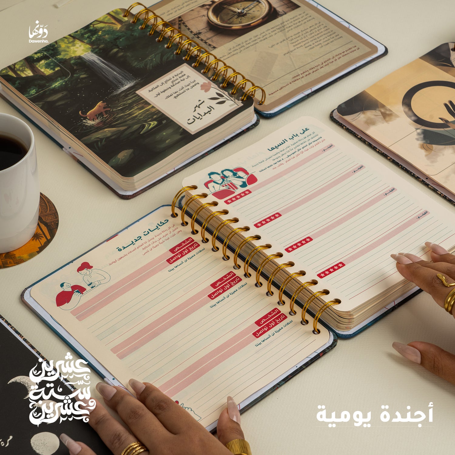 Skoon | 2026 Agenda gift Box Agenda Dawenha