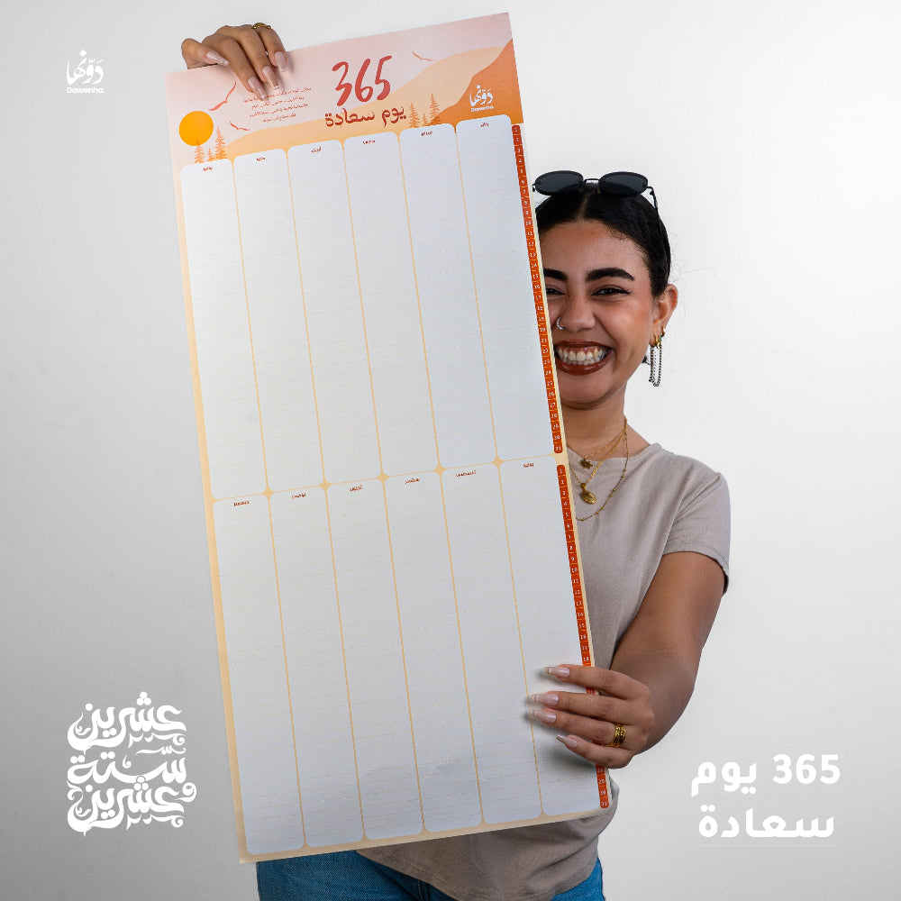 Laura | 2026 Agenda gift Box Agenda Dawenha