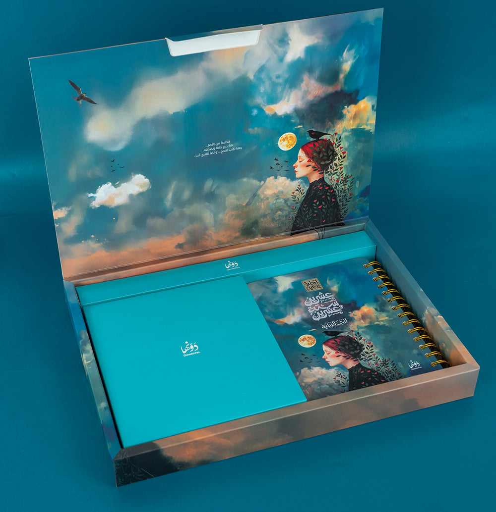 Skoon | 2026 Agenda gift Box Agenda Dawenha