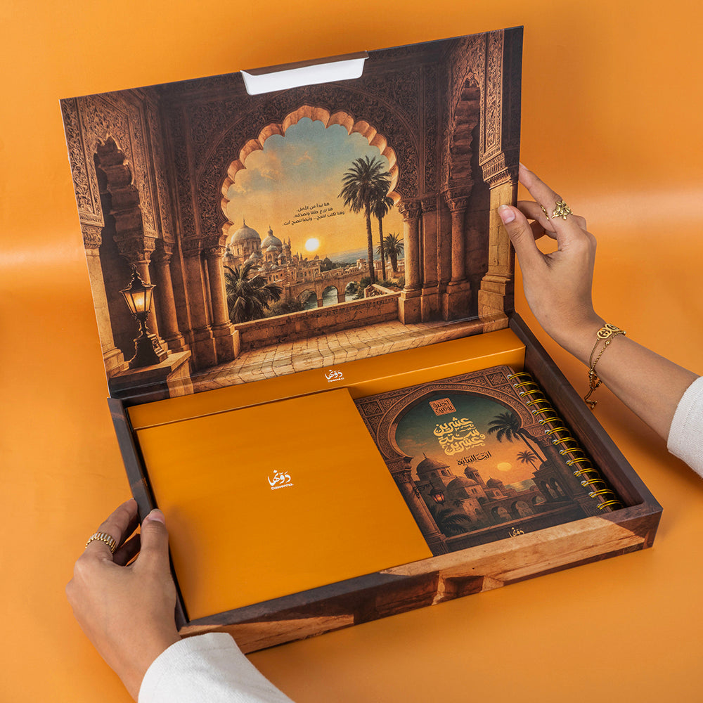 Nahawand | 2026 Agenda gift Box Agenda Dawenha