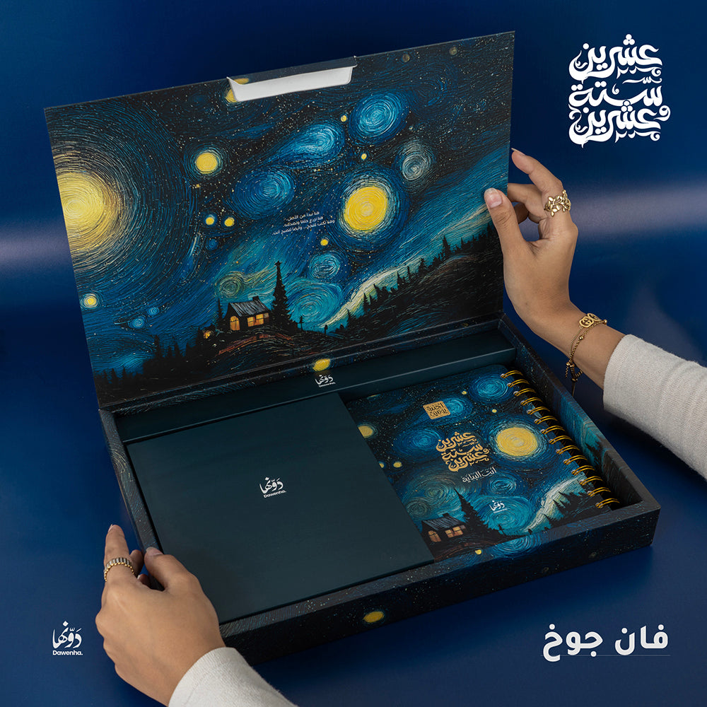 Van Gogh | 2026 Agenda gift Box Agenda Dawenha