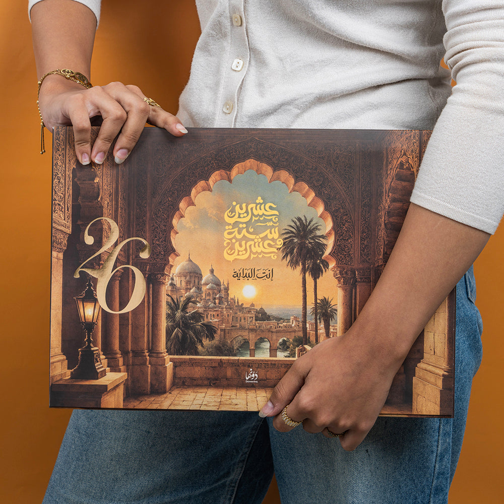 Nahawand | 2026 Agenda gift Box Agenda Dawenha