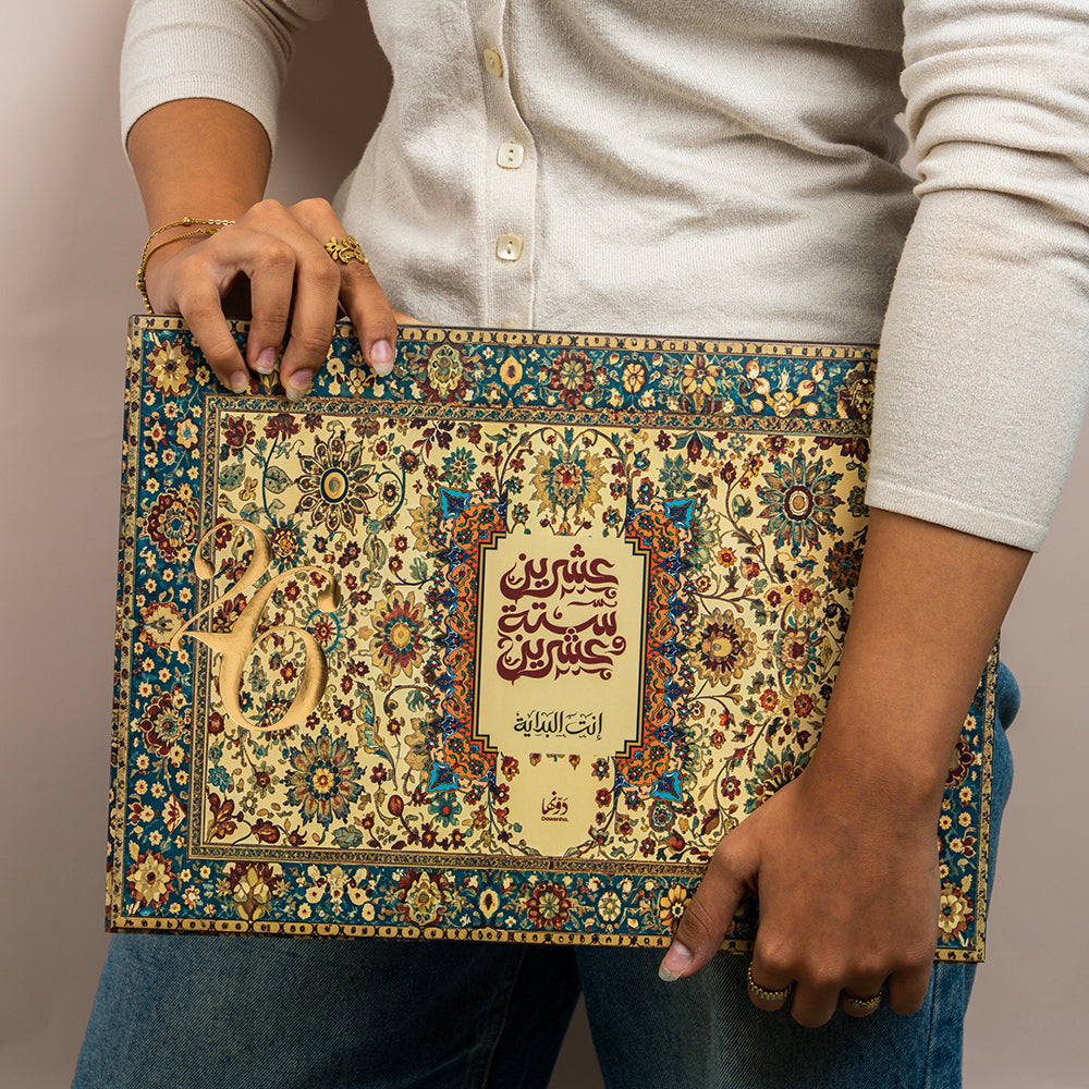 Naseeg | 2026 Agenda gift Box Agenda Dawenha