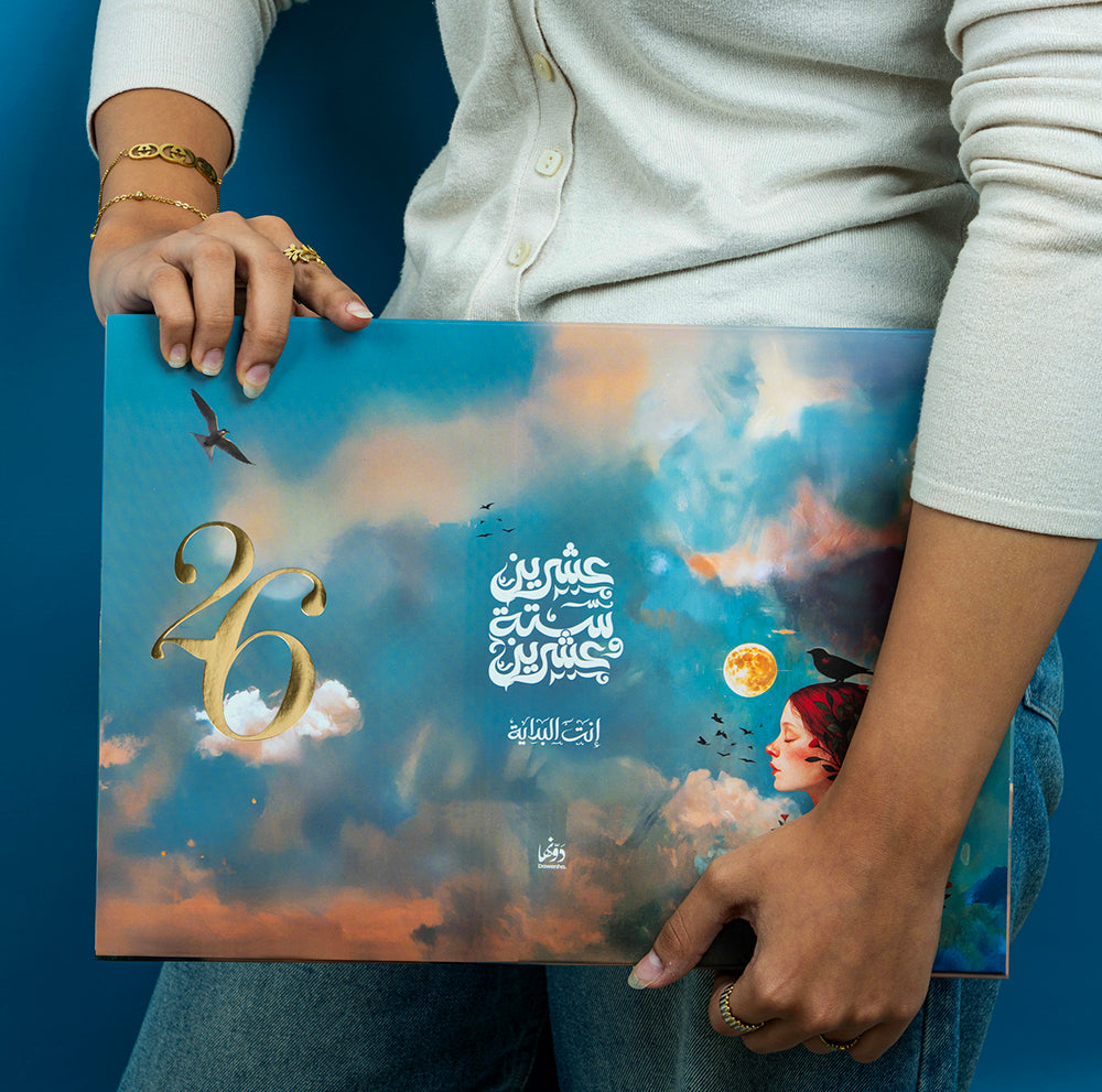 Skoon | 2026 Agenda gift Box Agenda Dawenha