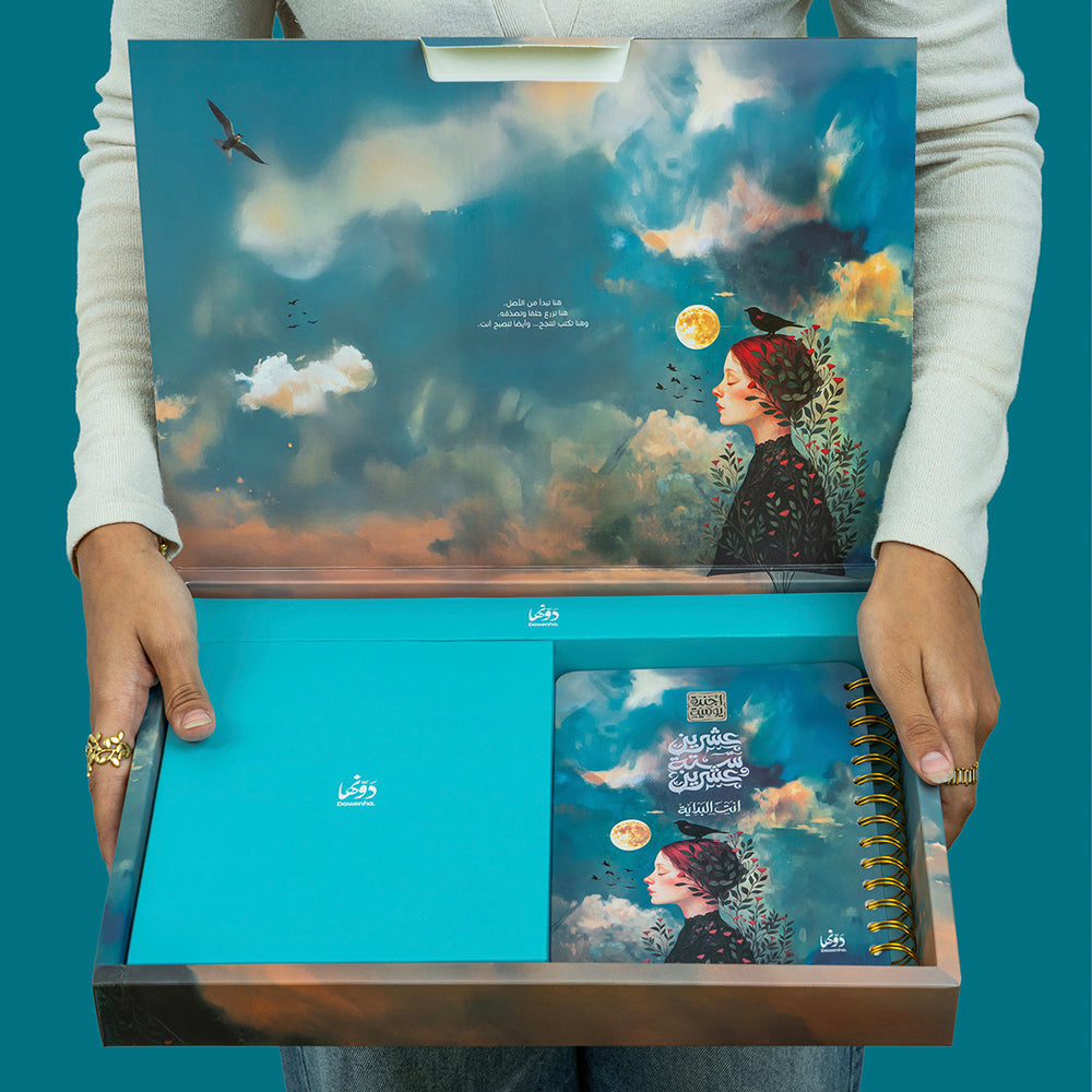 Skoon | 2026 Agenda gift Box Agenda Dawenha