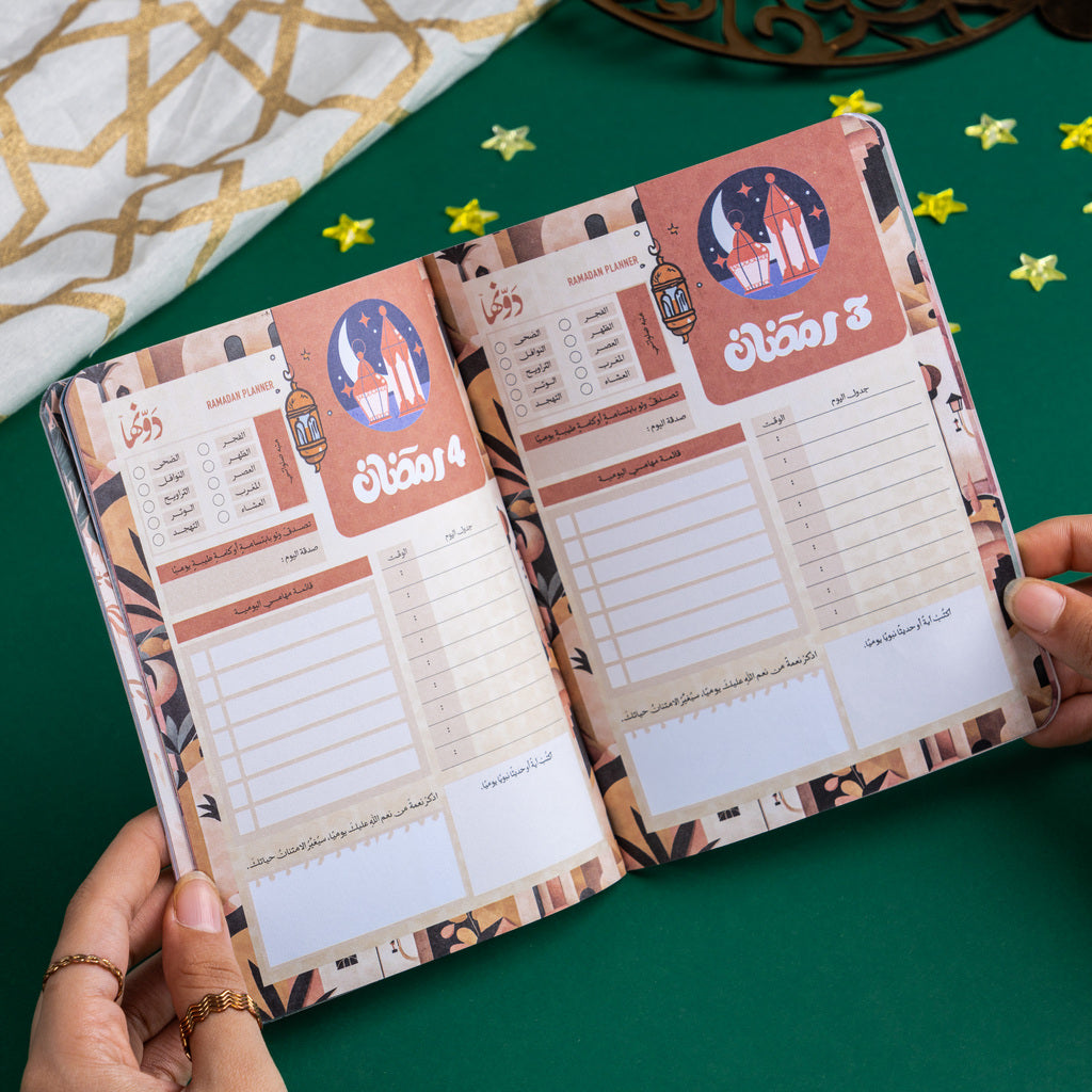 Ramadan Planner - بلانر رمضان 1447 Dawenha | دونها