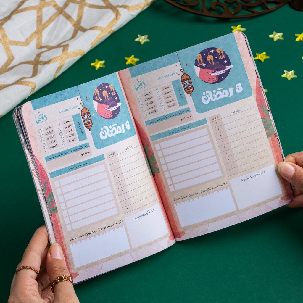 Ramadan Planner - بلانر رمضان 1447 Dawenha | دونها