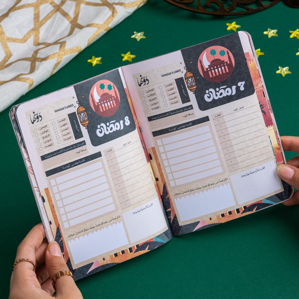 Ramadan Planner - بلانر رمضان 1447 Dawenha | دونها