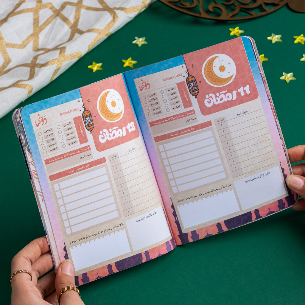 Ramadan Planner - بلانر رمضان 1447 Dawenha | دونها