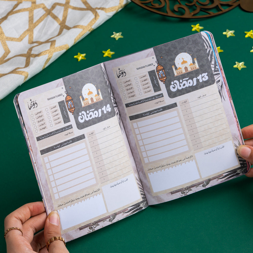 Ramadan Planner - بلانر رمضان 1447 Dawenha | دونها