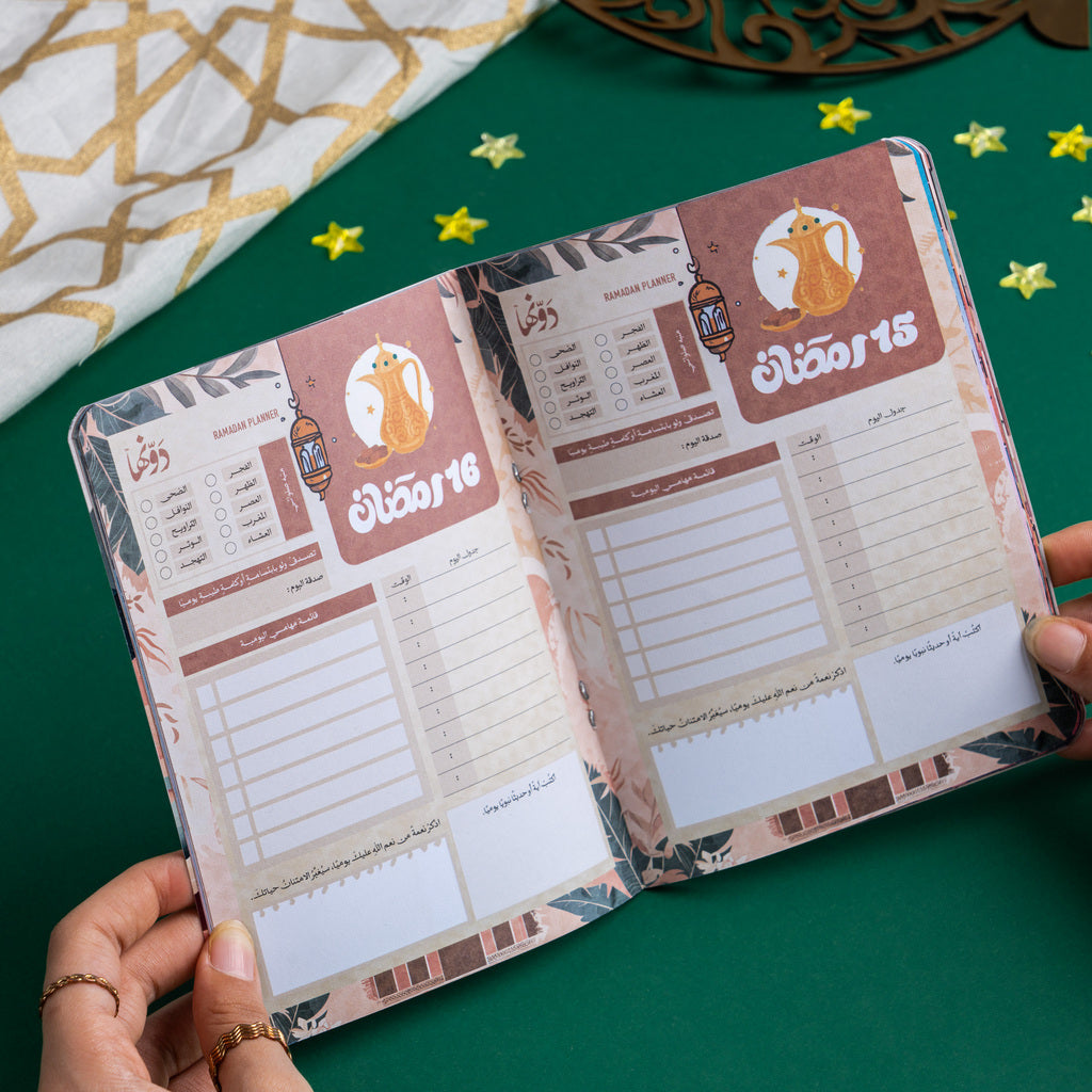Ramadan Planner - بلانر رمضان 1447 Dawenha | دونها