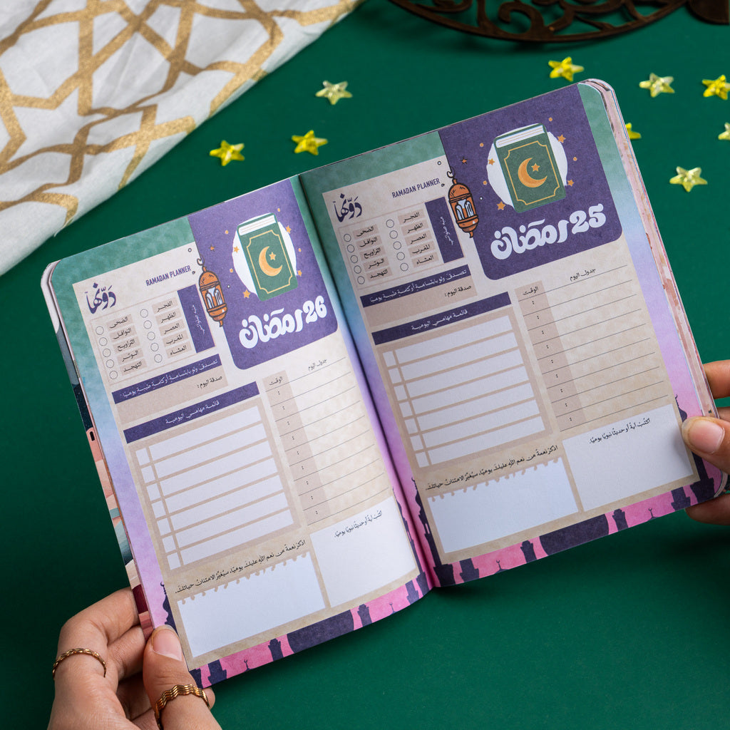 Ramadan Planner - بلانر رمضان 1447 Dawenha | دونها